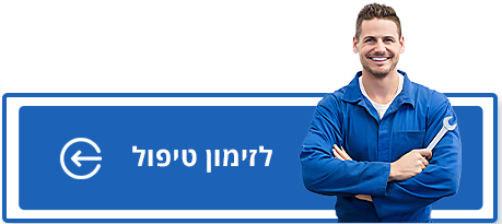 לזימון טיפול